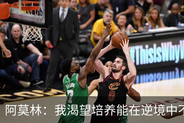 阿莫林：我渴望培养能在逆境中不屈的球队